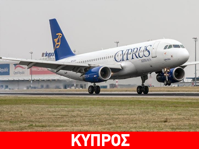 Ανάγκη εξεύρεσης επενδυτή για τις Κυπριακές Αερογραμμές